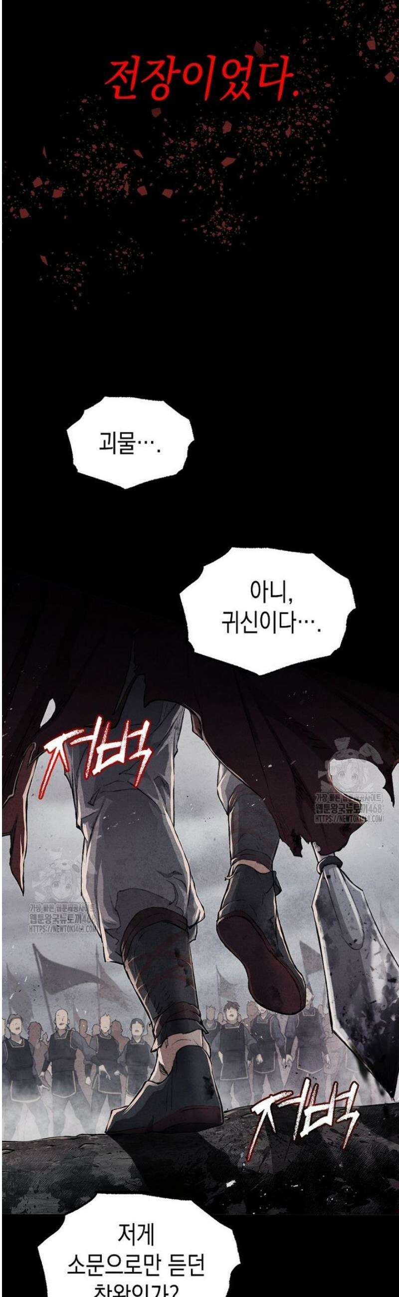 창귀무쌍 1화 10
