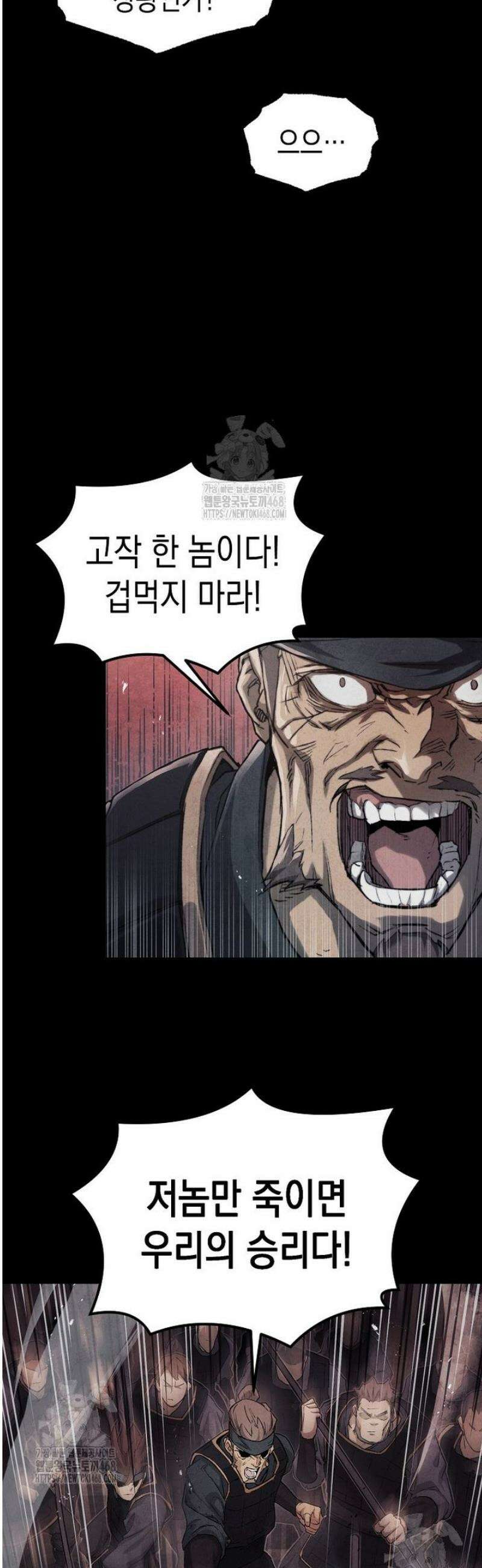 창귀무쌍 1화 11