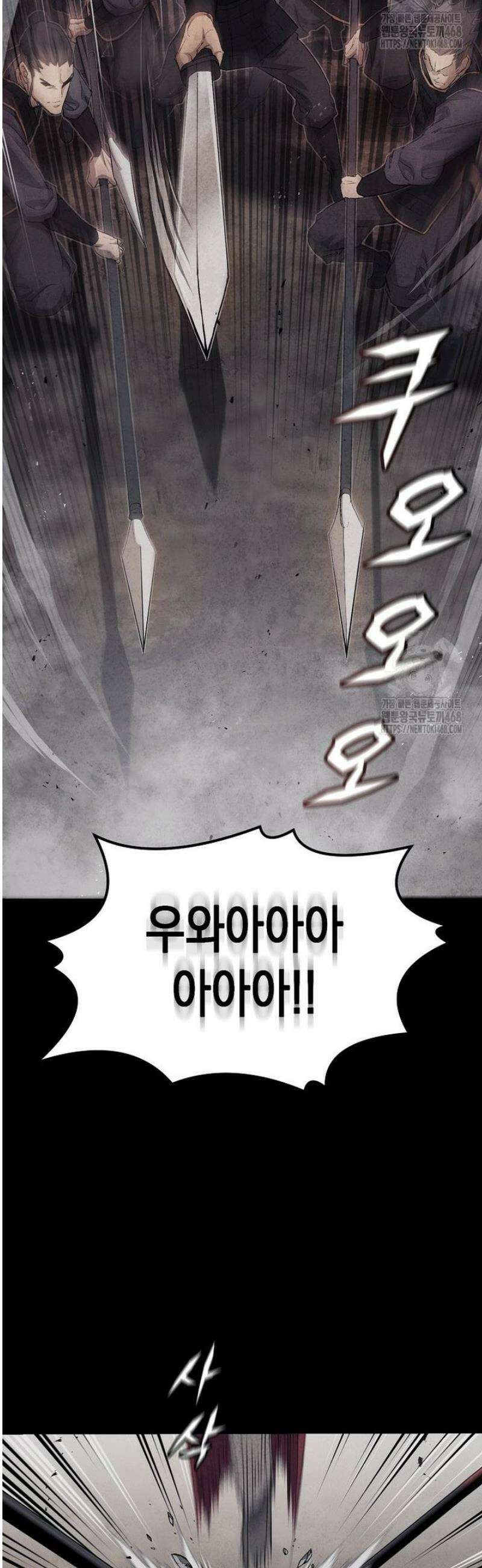 창귀무쌍 1화 12