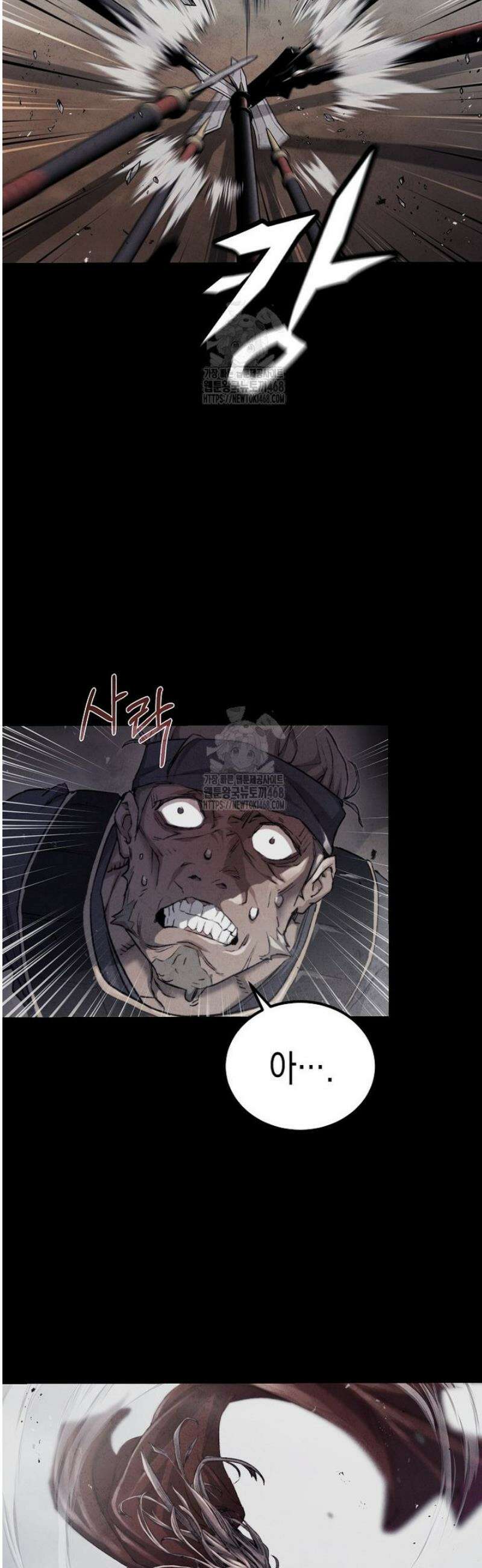 창귀무쌍 1화 13