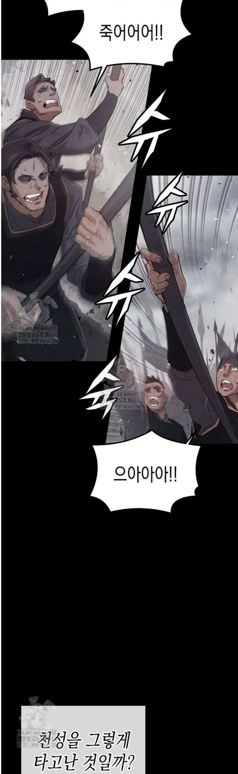 창귀무쌍 1화 15