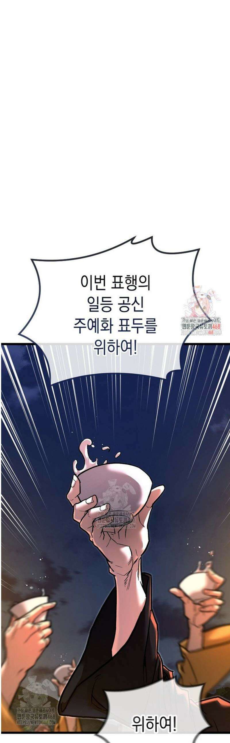 창귀무쌍 11화 1