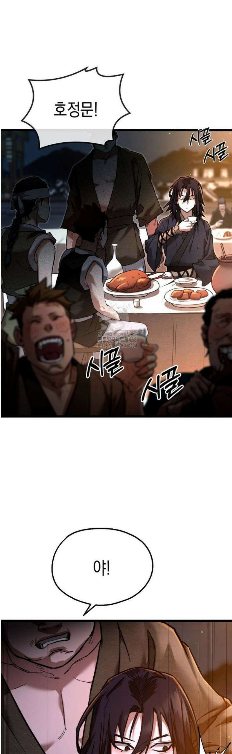 창귀무쌍 11화 3