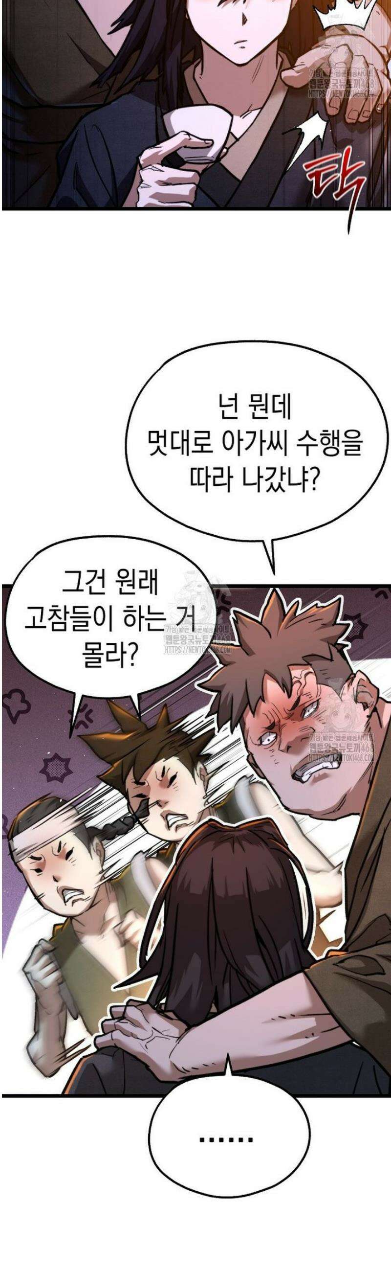 창귀무쌍 11화 4