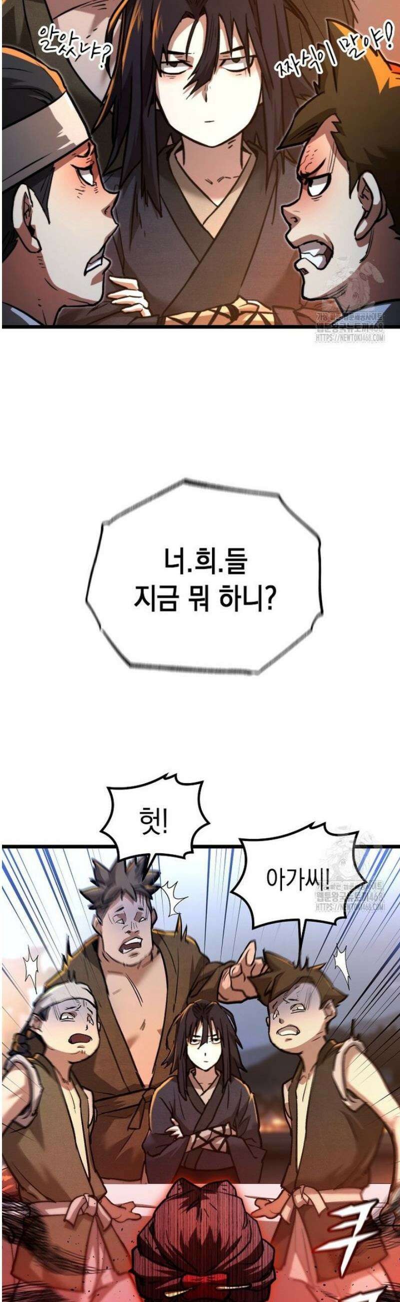 창귀무쌍 11화 6