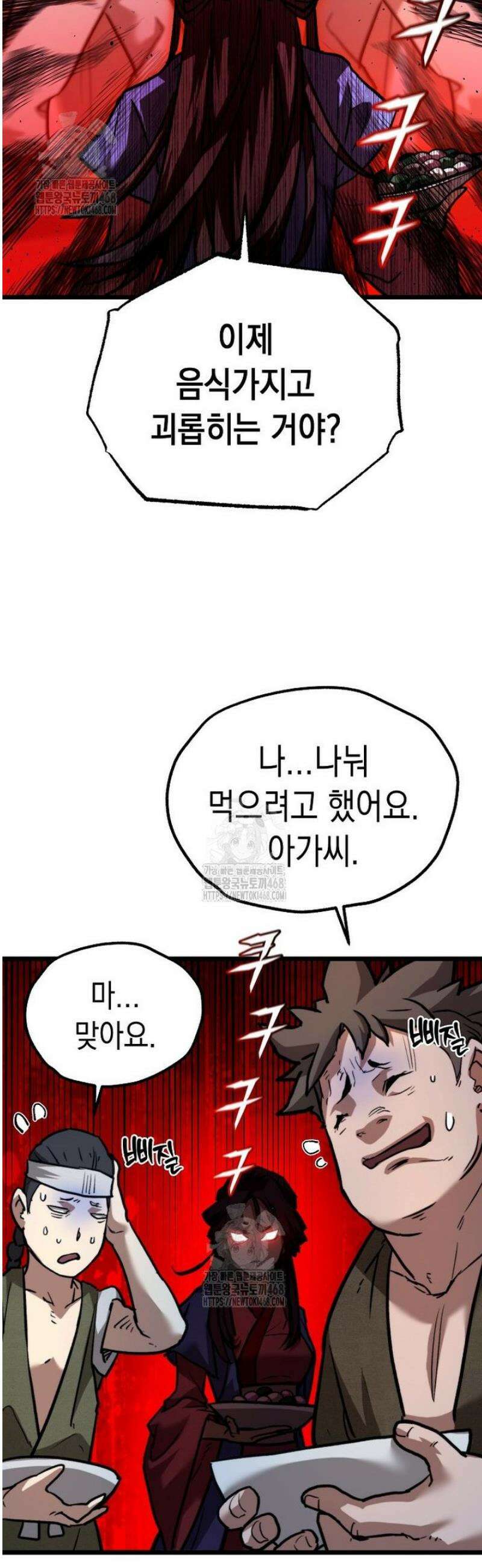 창귀무쌍 11화 7