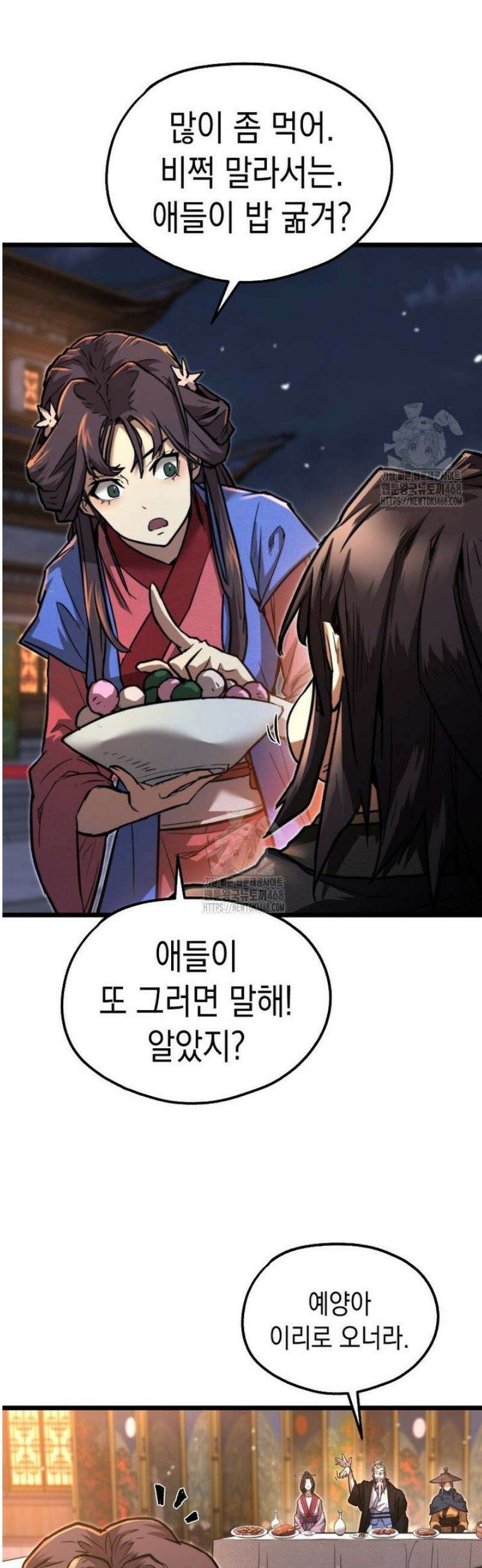창귀무쌍 11화 9