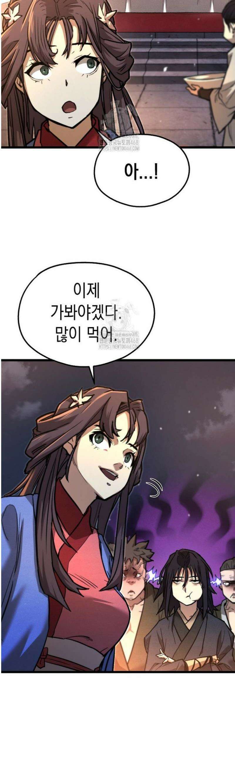 창귀무쌍 11화 10