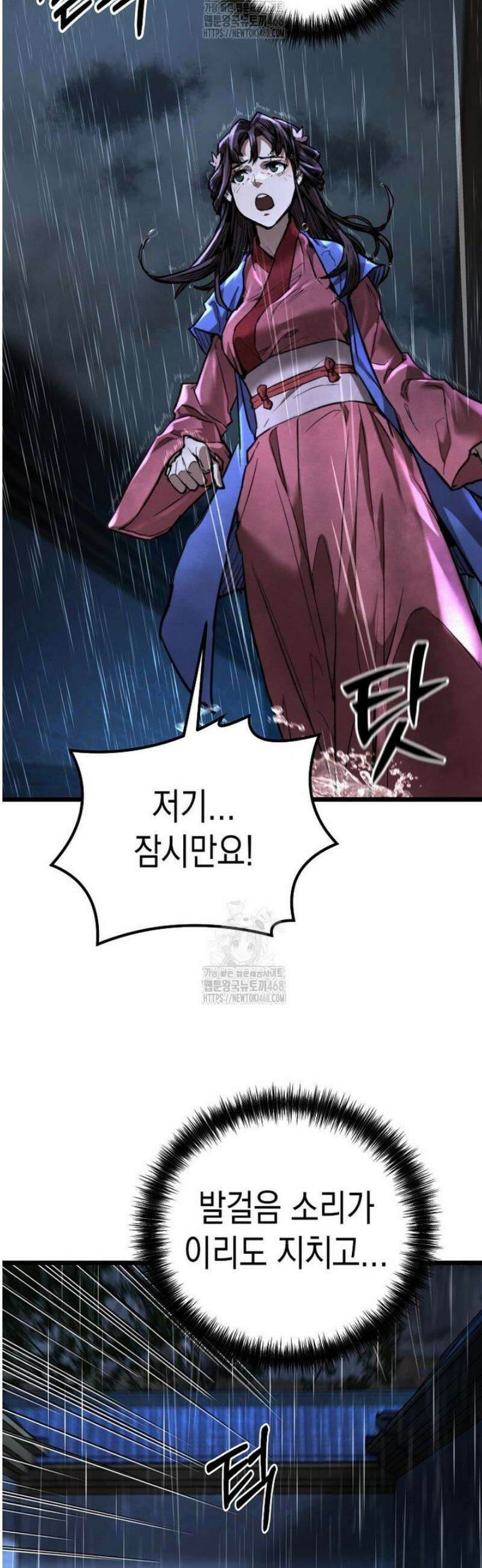 창귀무쌍 17화 3