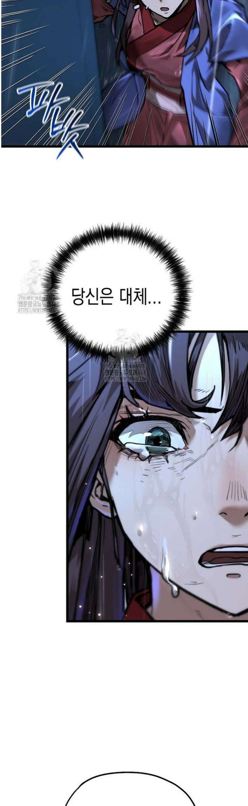 창귀무쌍 17화 5