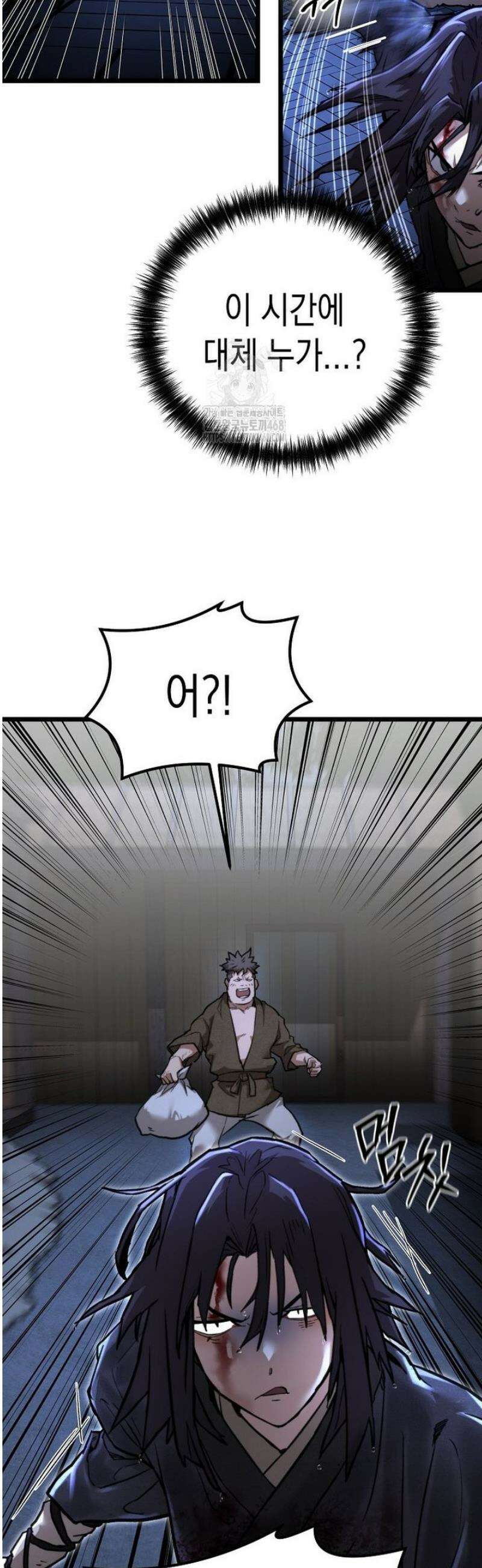 창귀무쌍 17화 10