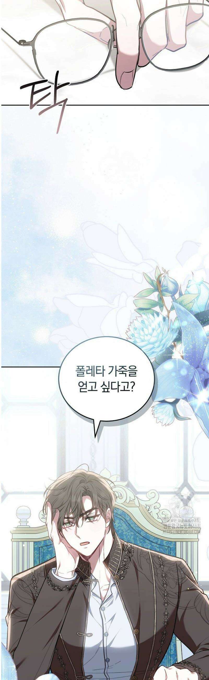집순인데, 피폐감금물에 빙의해 버렸다 11화 3