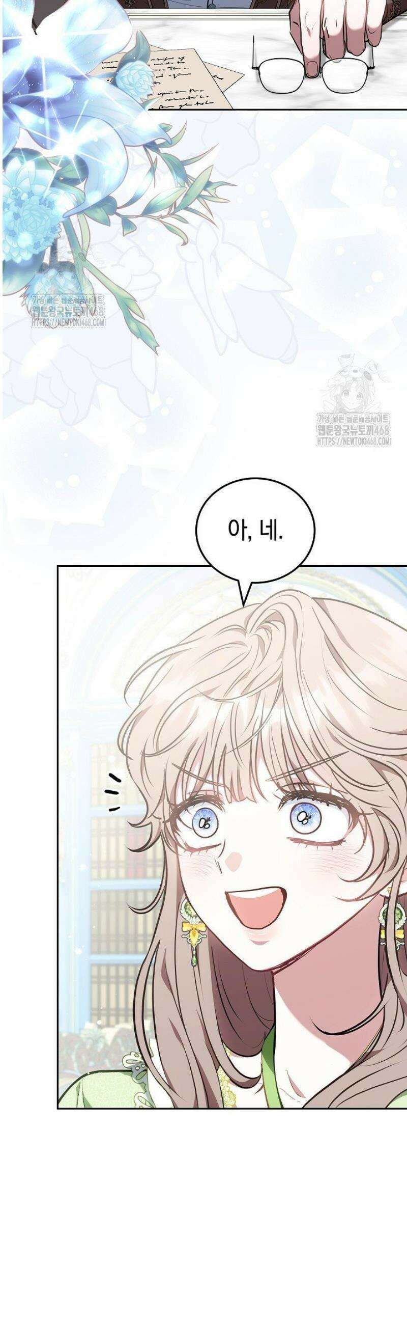 집순인데, 피폐감금물에 빙의해 버렸다 11화 4