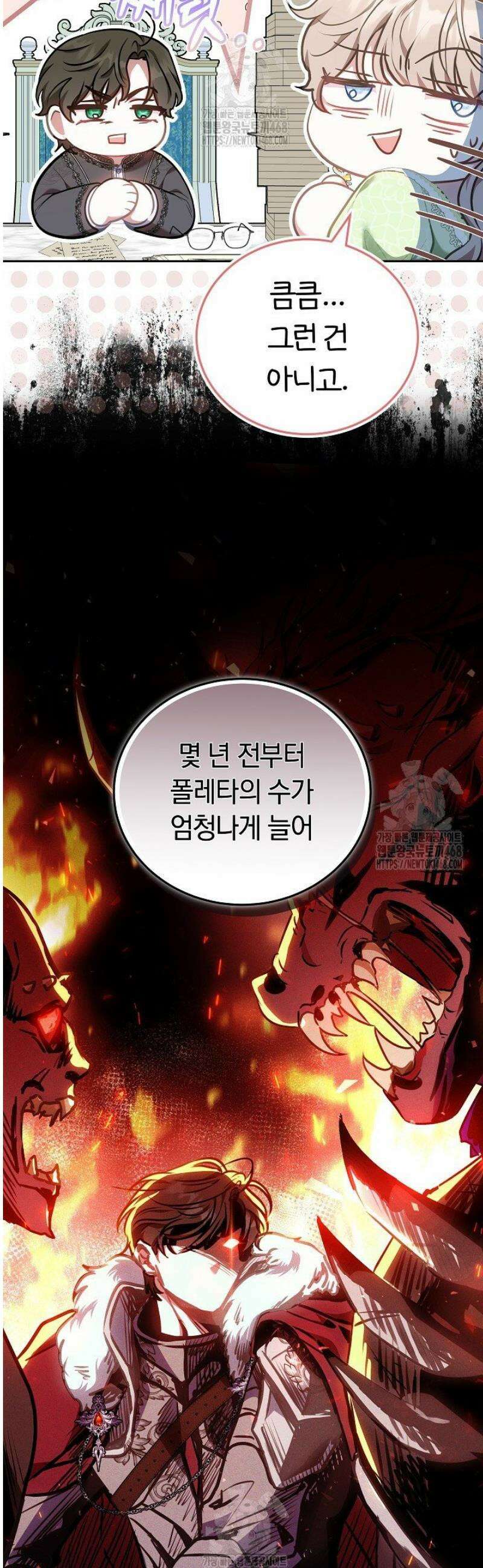 집순인데, 피폐감금물에 빙의해 버렸다 11화 6