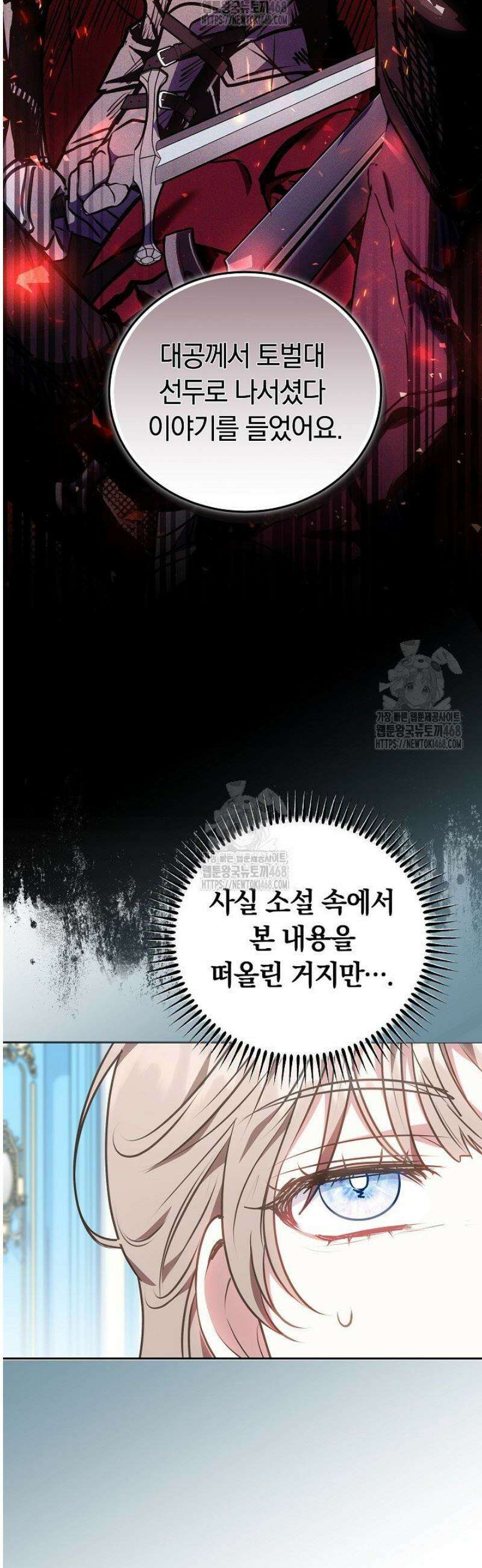 집순인데, 피폐감금물에 빙의해 버렸다 11화 7