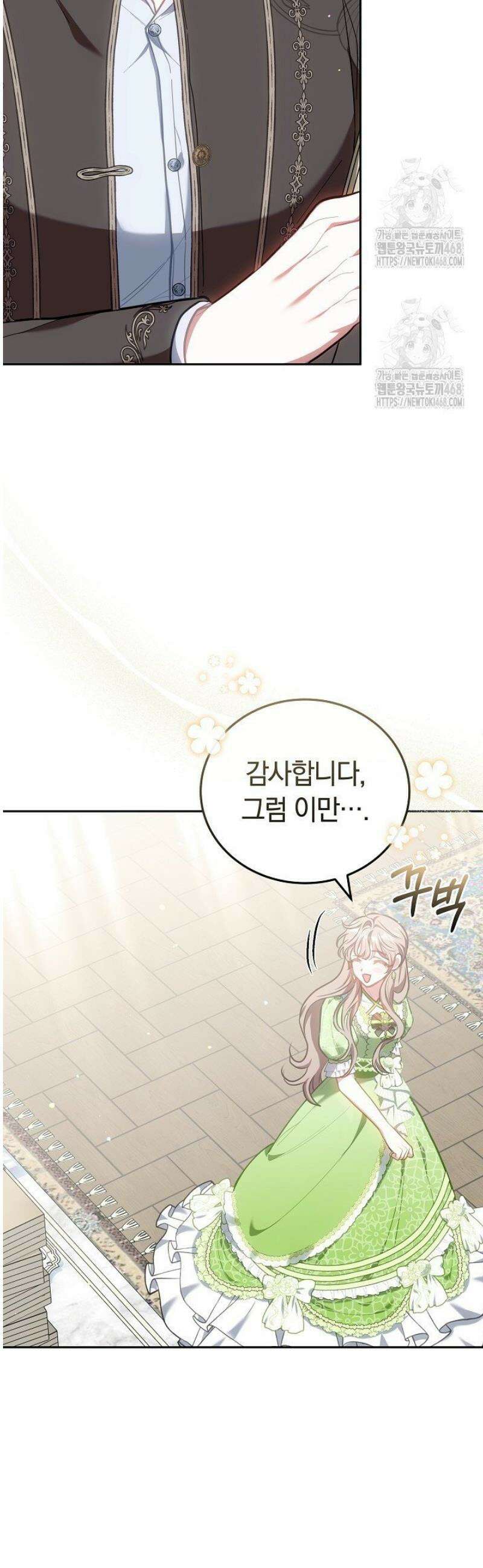 집순인데, 피폐감금물에 빙의해 버렸다 11화 11