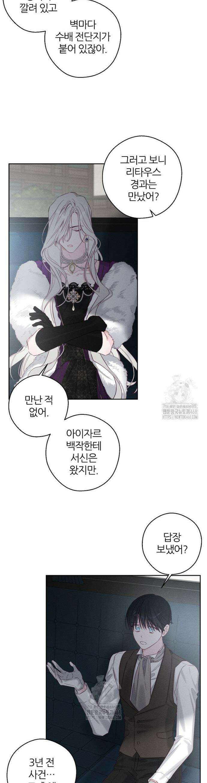 우선 남동생부터 숨기자 99화 2