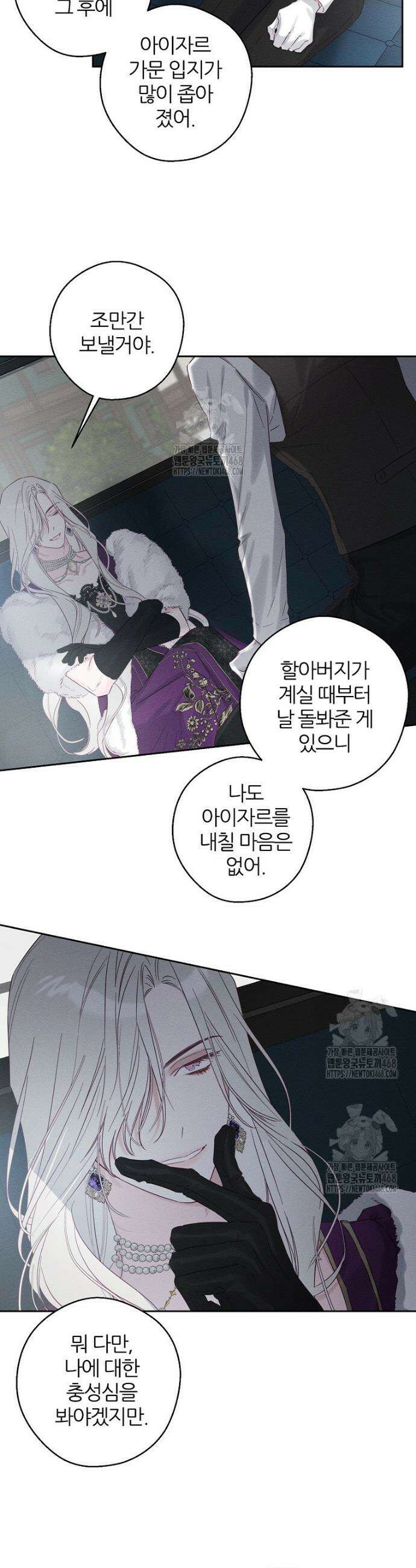 우선 남동생부터 숨기자 99화 3