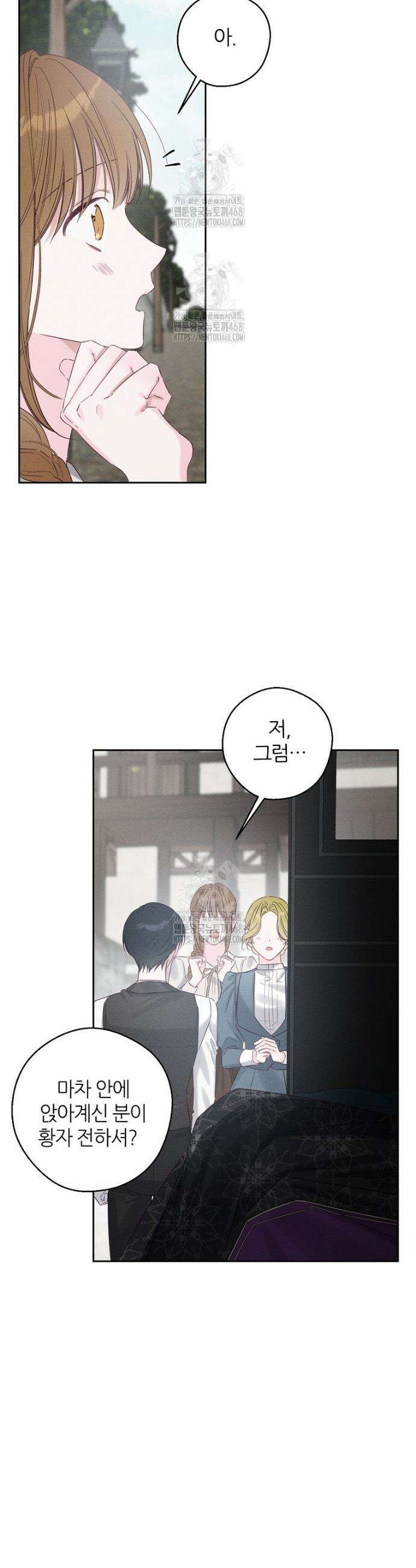 우선 남동생부터 숨기자 99화 7