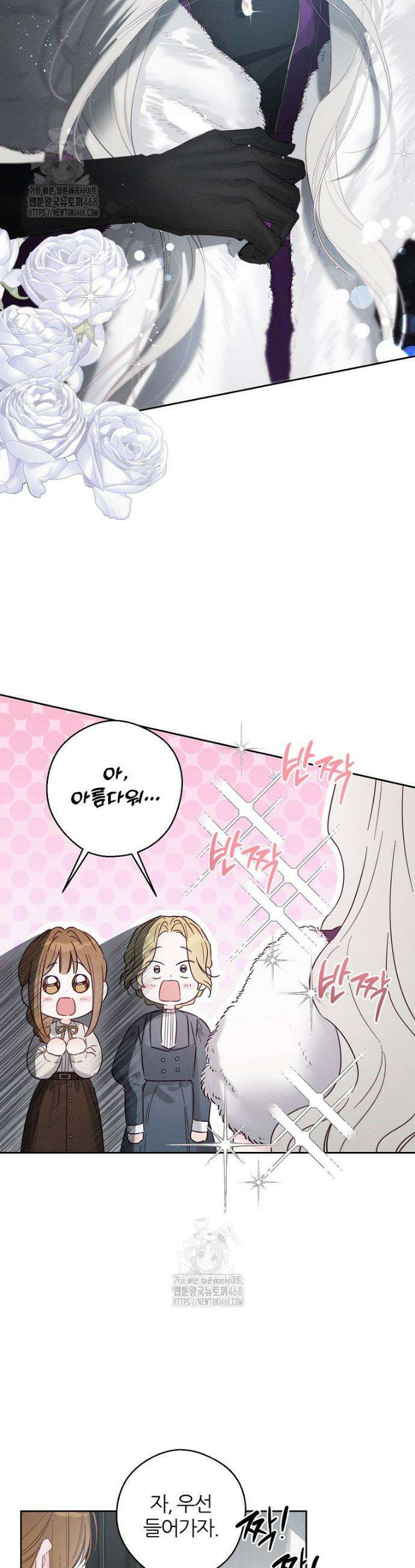 우선 남동생부터 숨기자 99화 9