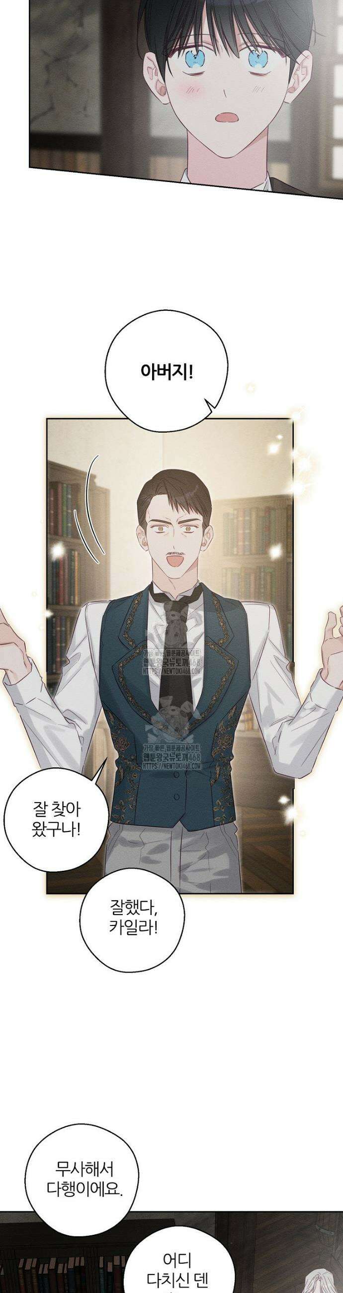 우선 남동생부터 숨기자 99화 12