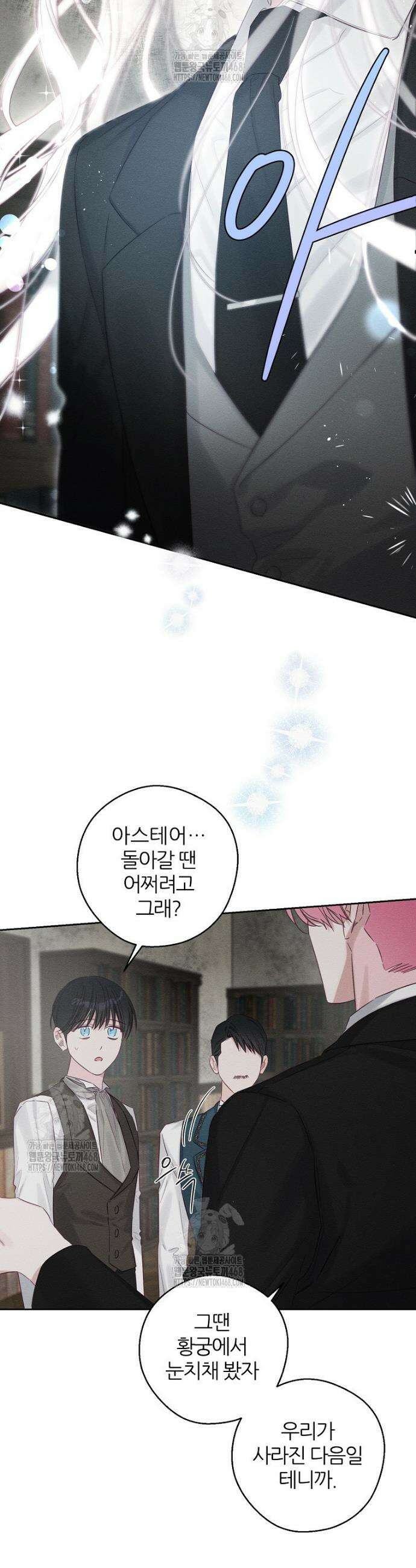 우선 남동생부터 숨기자 99화 16