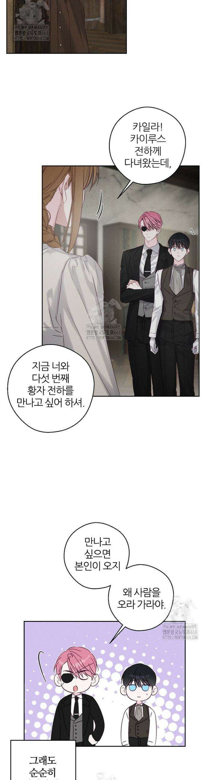 우선 남동생부터 숨기자 99화 19