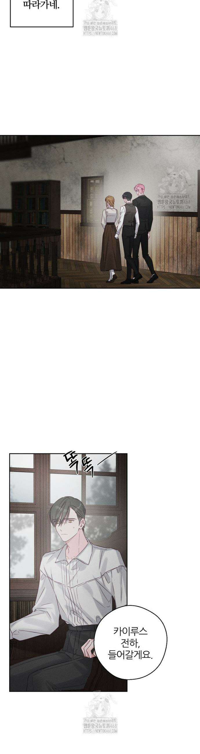 우선 남동생부터 숨기자 99화 20