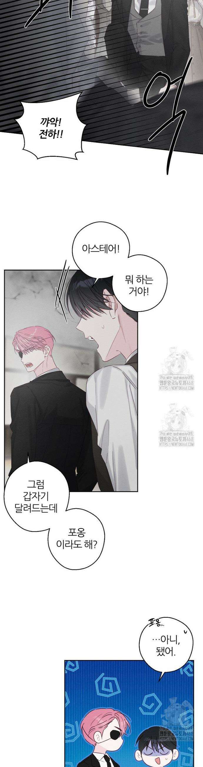 우선 남동생부터 숨기자 99화 22