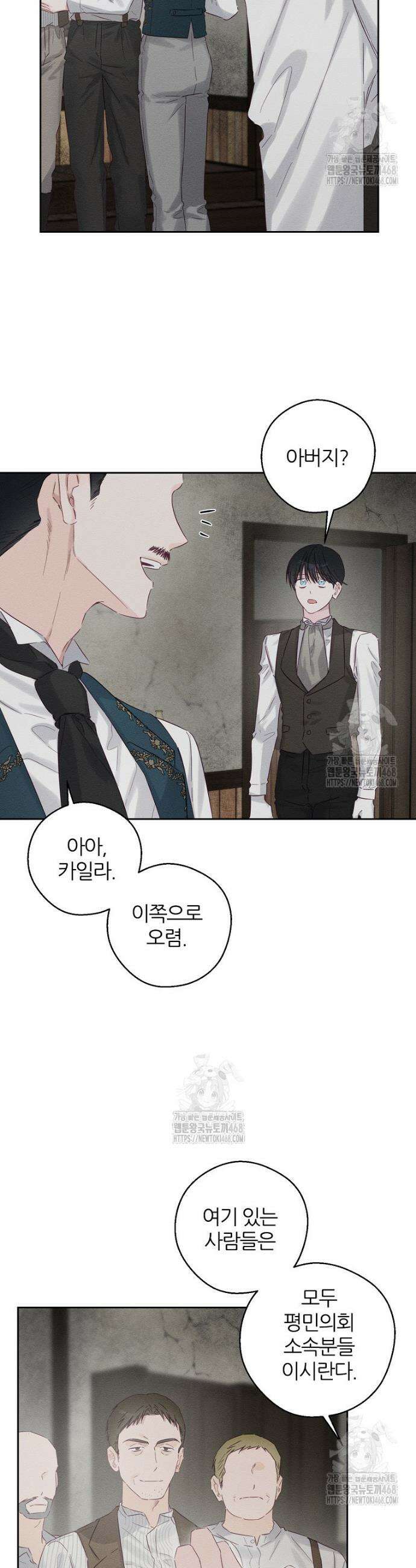우선 남동생부터 숨기자 99화 27