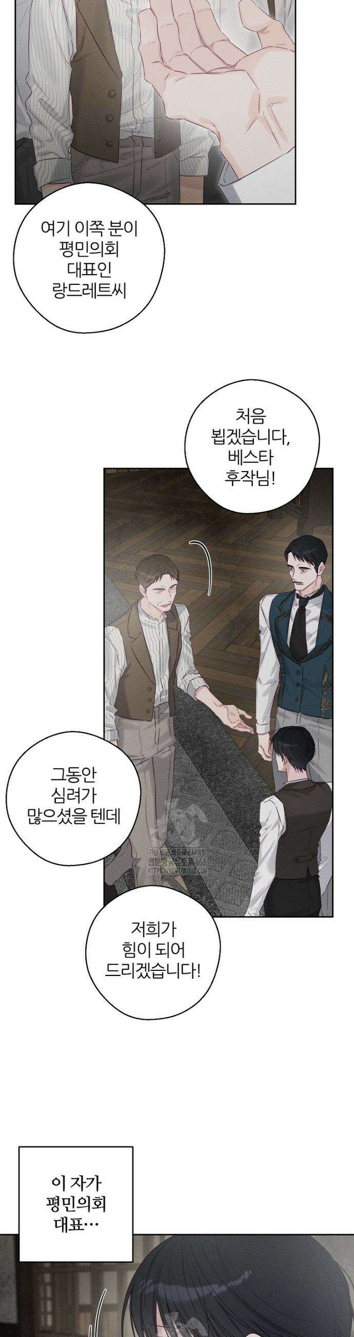 우선 남동생부터 숨기자 99화 28