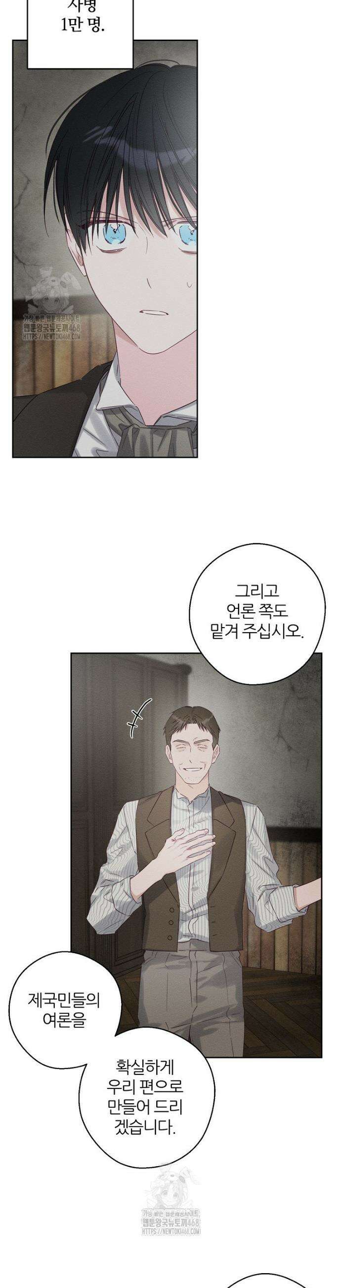 우선 남동생부터 숨기자 99화 30