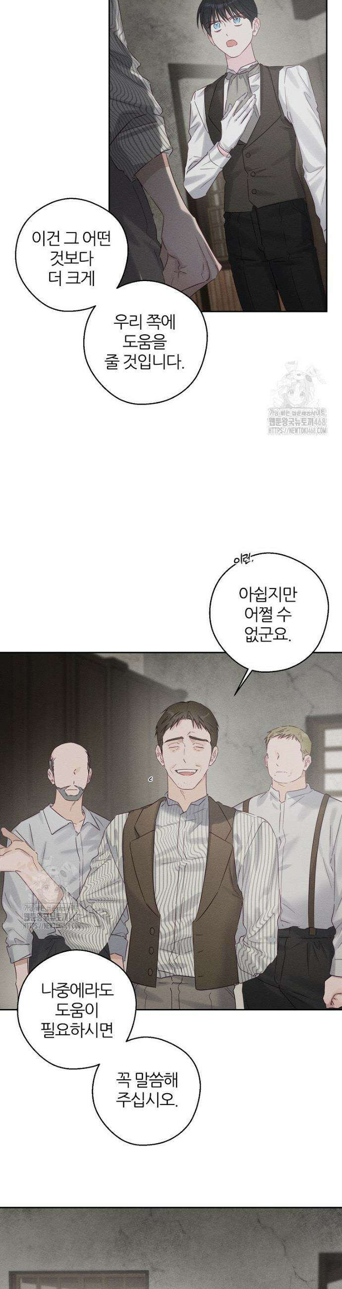 우선 남동생부터 숨기자 99화 33