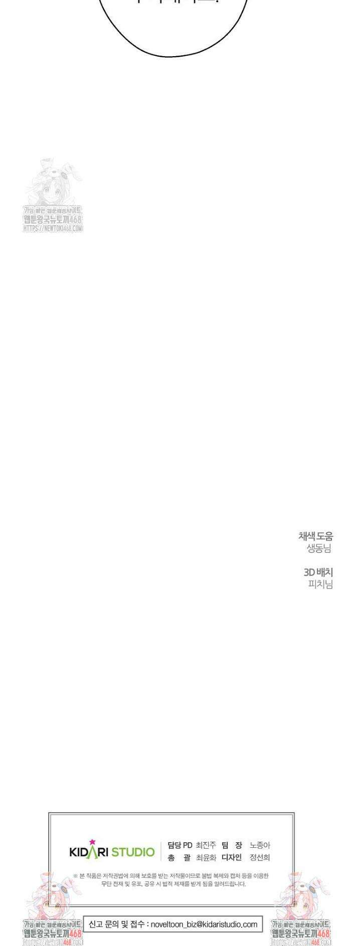 우선 남동생부터 숨기자 99화 37