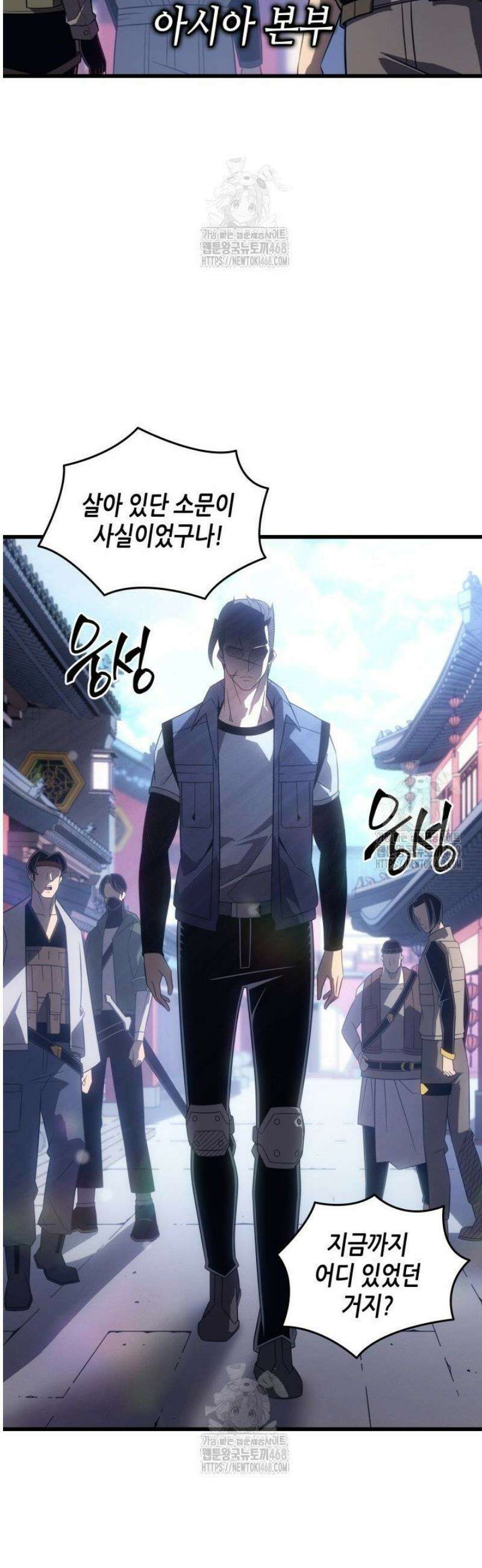 4000년 만에 귀환한 대마도사 228화 2