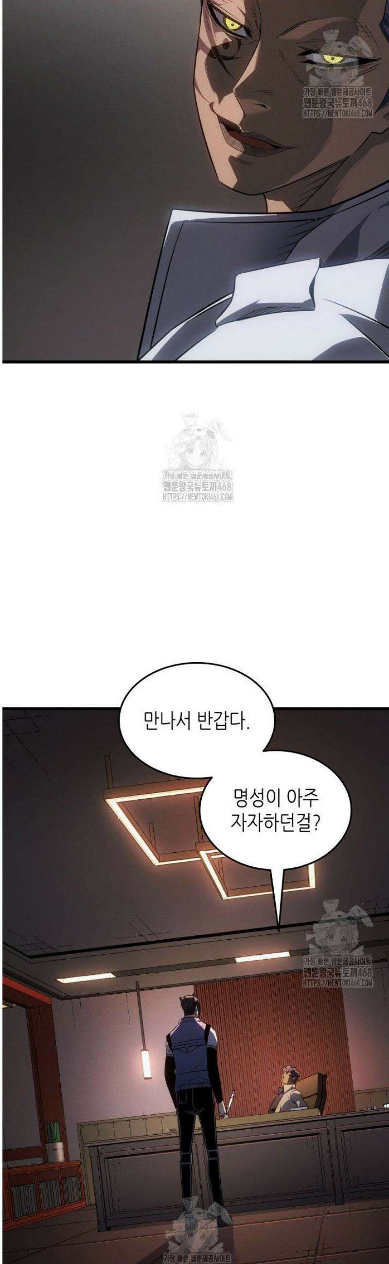 4000년 만에 귀환한 대마도사 228화 4