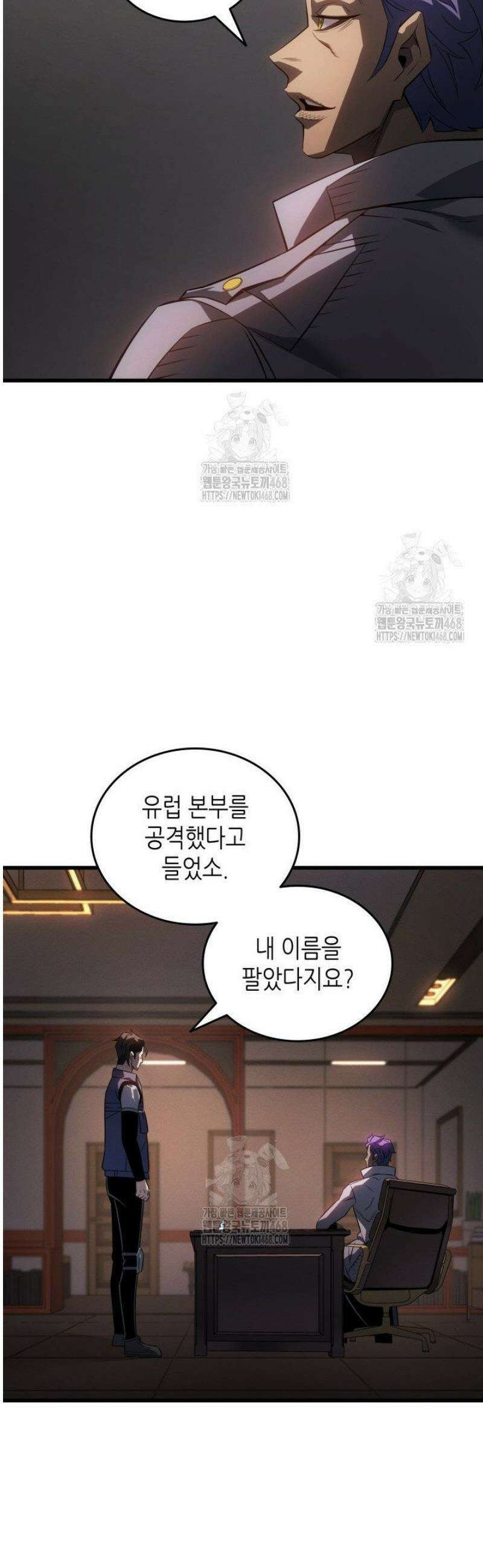4000년 만에 귀환한 대마도사 228화 6