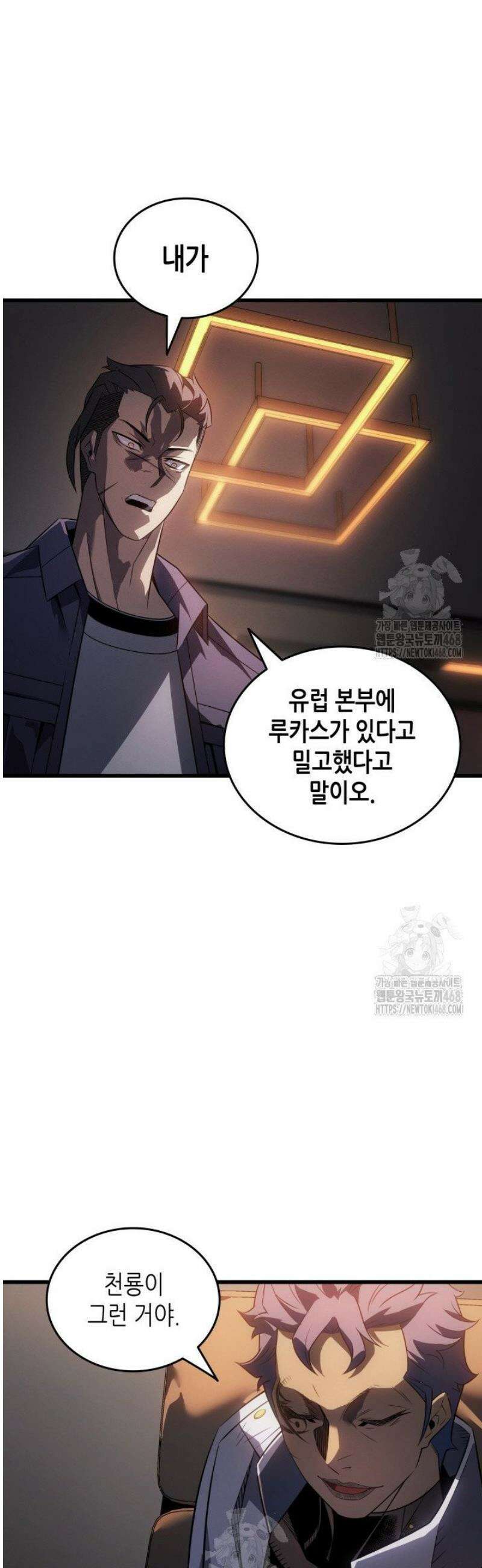4000년 만에 귀환한 대마도사 228화 7