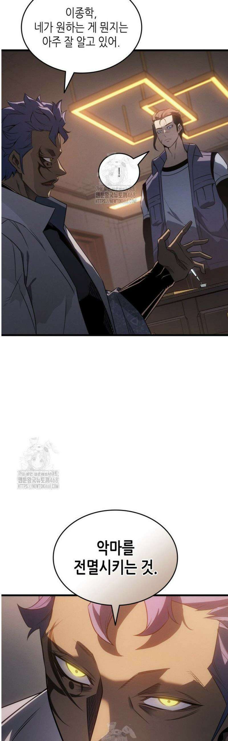4000년 만에 귀환한 대마도사 228화 9