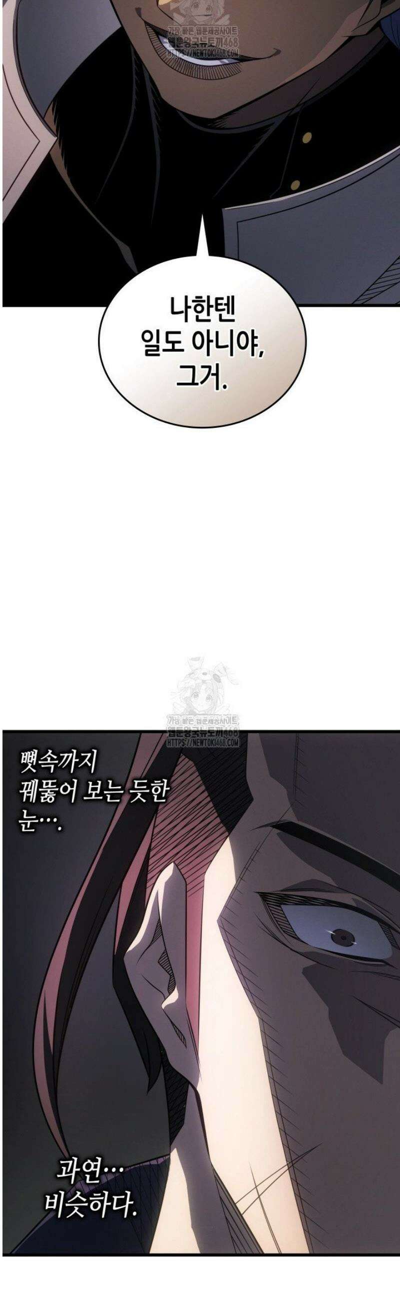 4000년 만에 귀환한 대마도사 228화 10