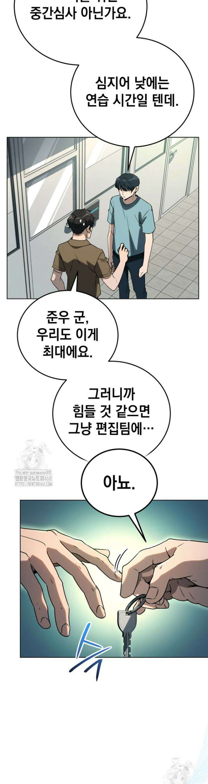 천의 얼굴 43화 2