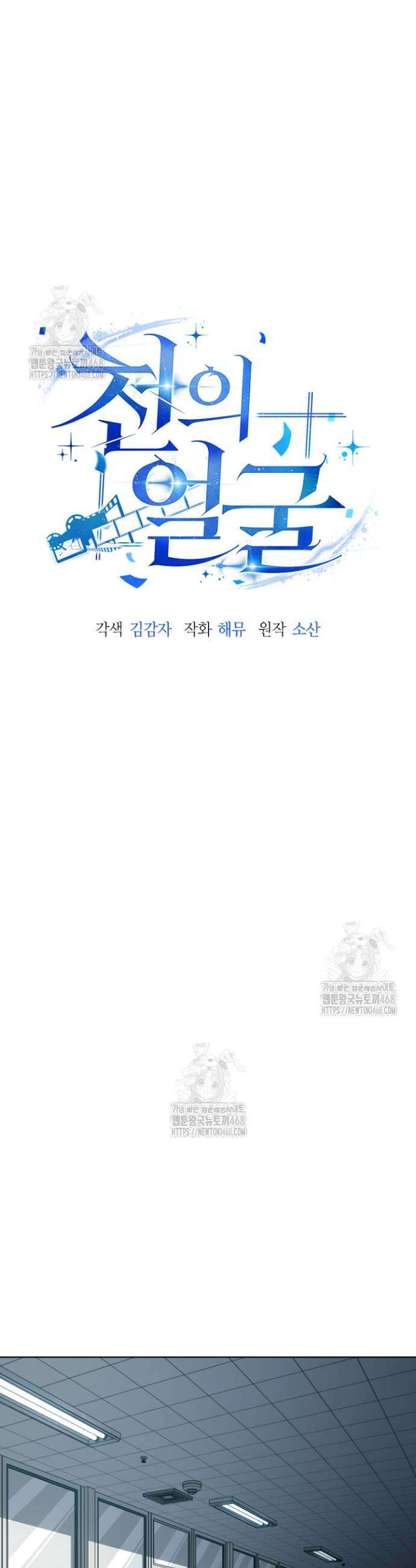 천의 얼굴 43화 4
