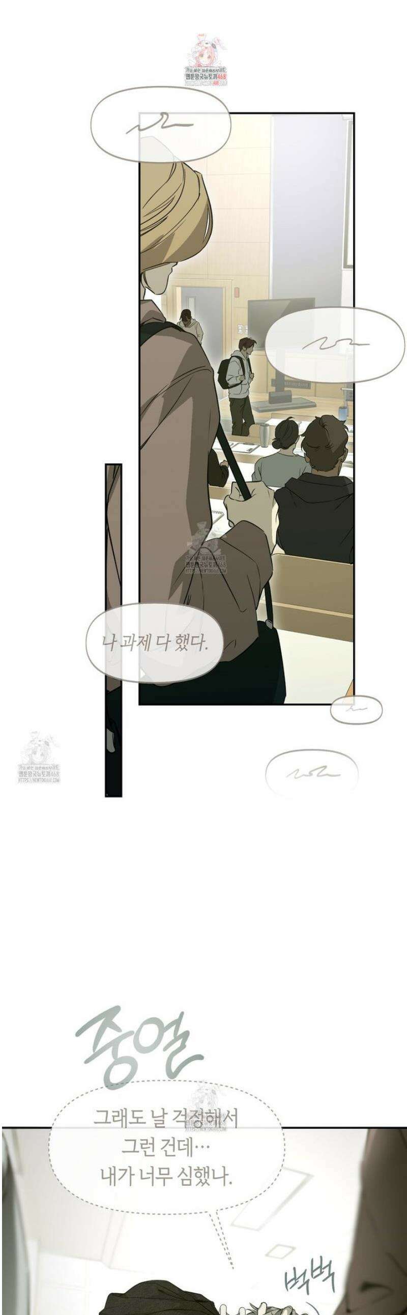 너드 프로젝트(Nerd Project) 55화 1