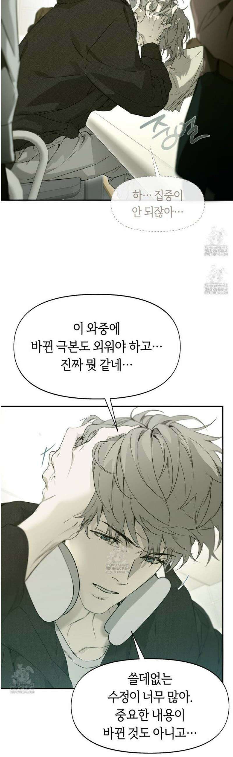 너드 프로젝트(Nerd Project) 55화 2