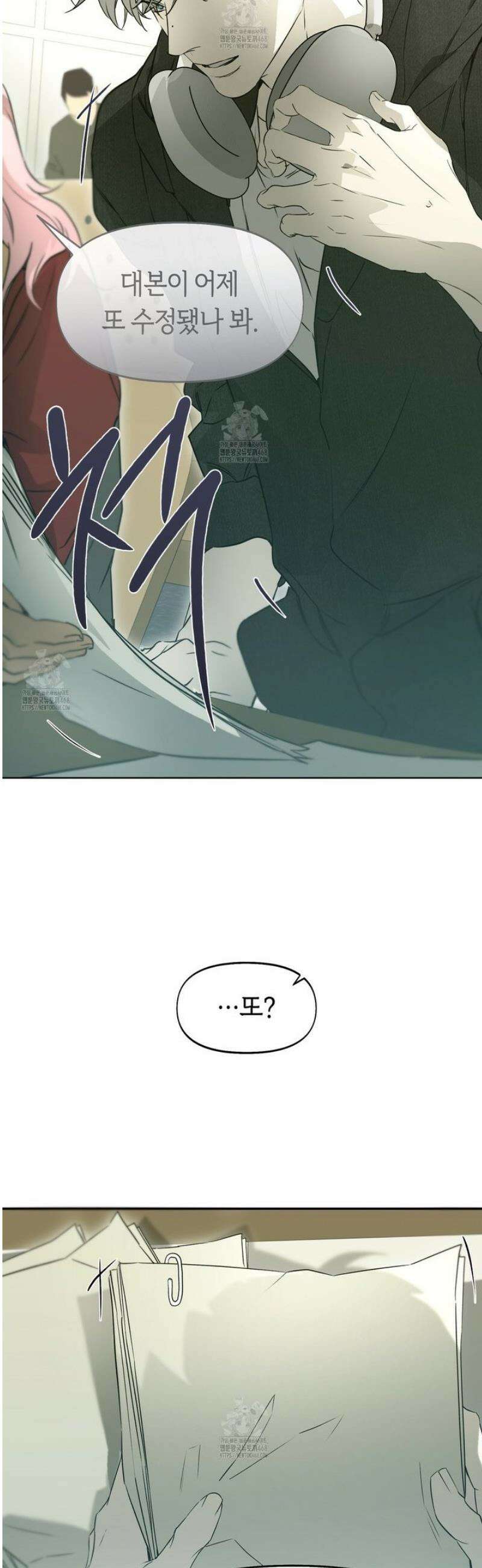 너드 프로젝트(Nerd Project) 55화 8