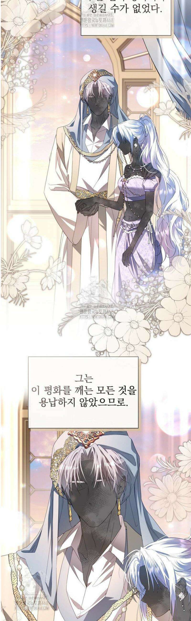 월흔 외전 5화 2