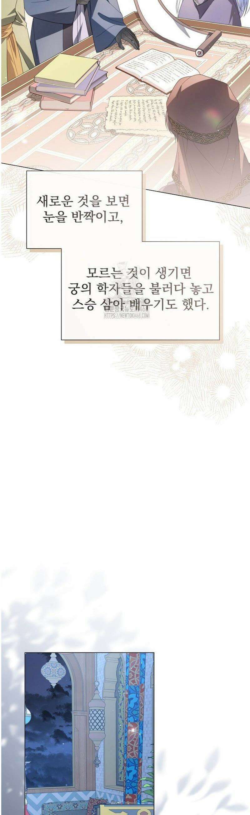 월흔 외전 5화 4