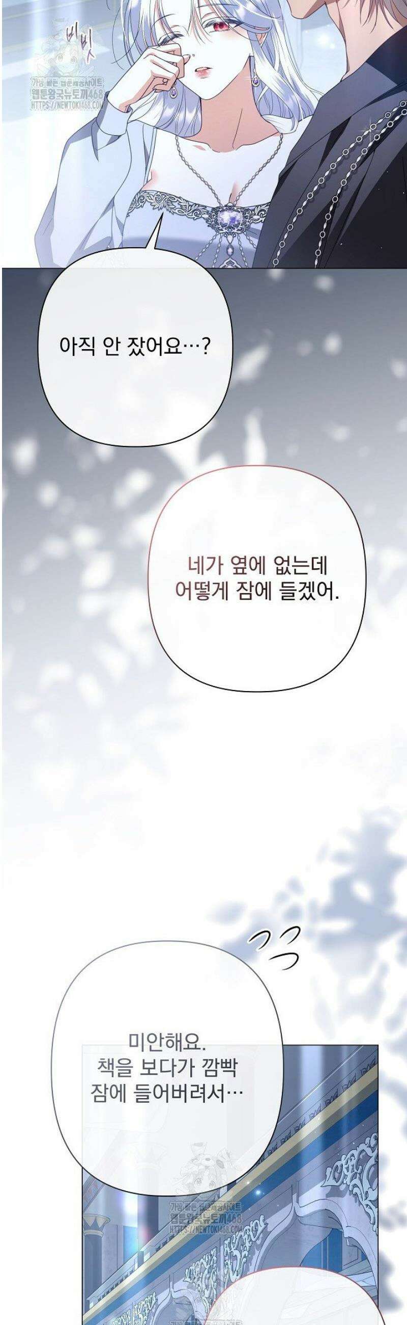 월흔 외전 5화 9