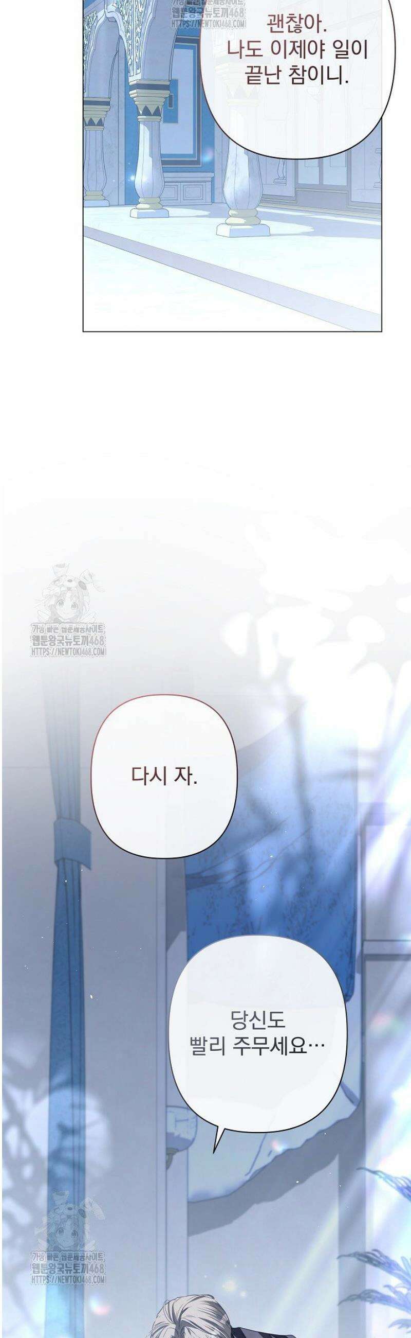 월흔 외전 5화 10