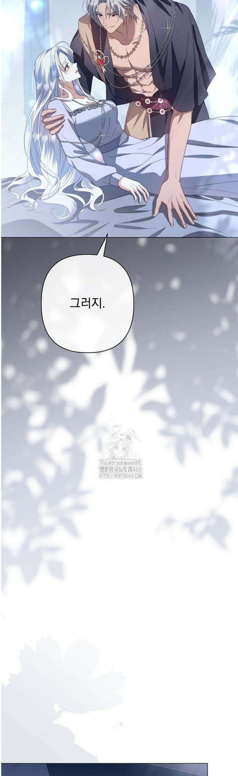 월흔 외전 5화 11
